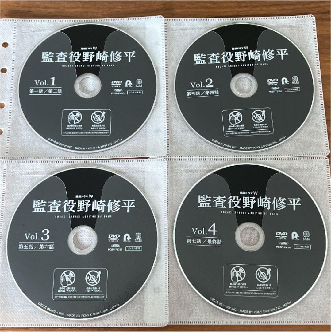 連続ドラマW 監査役 野崎修平 全4巻 + 頭取 野崎修平 全3